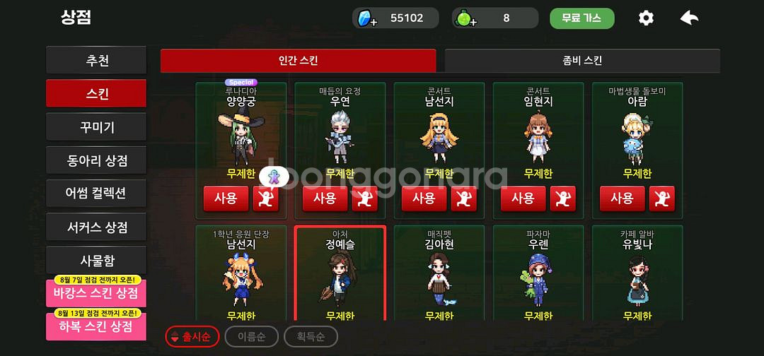 좀비고--1