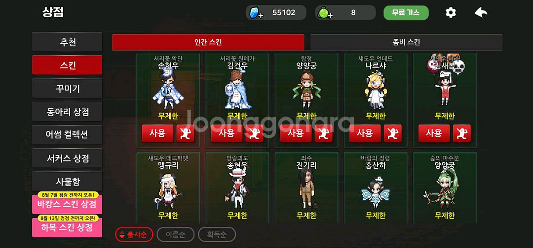 좀비고--3