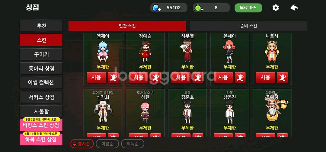 좀비고--5