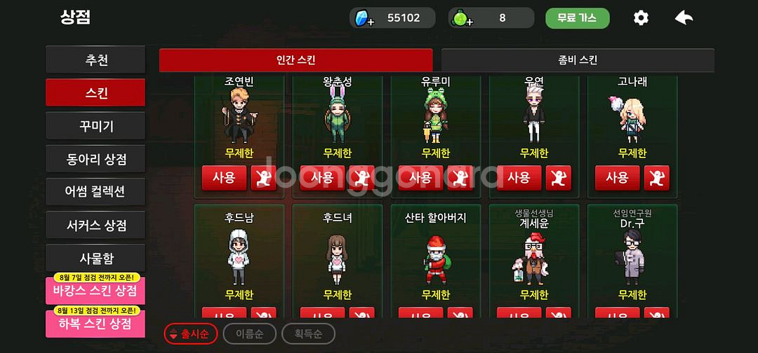 좀비고--6