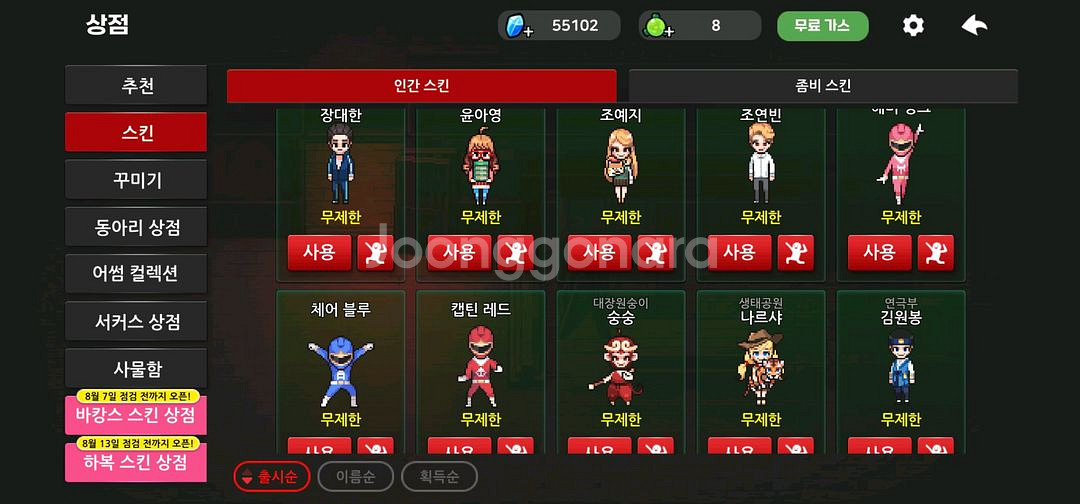 좀비고--7