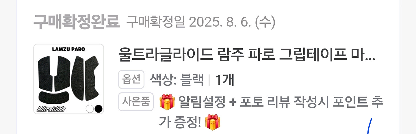 람주 파로라 오로라 마우스 팝니다--9