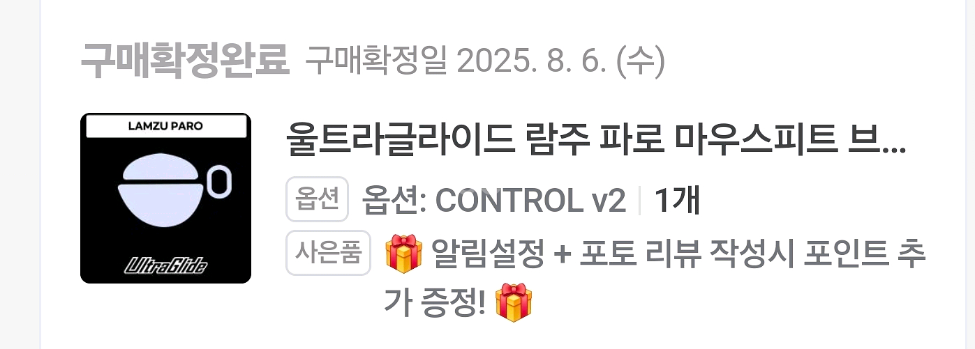 람주 파로라 오로라 마우스 팝니다--8