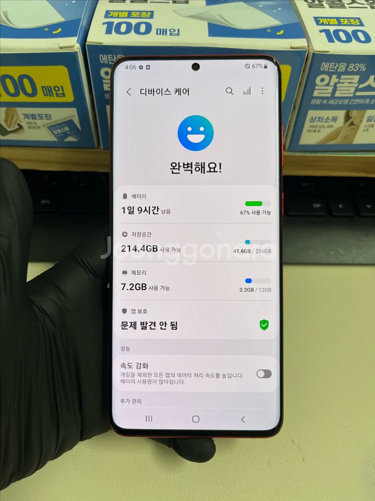 갤럭시S20플러스 256G 레드 A급!--7