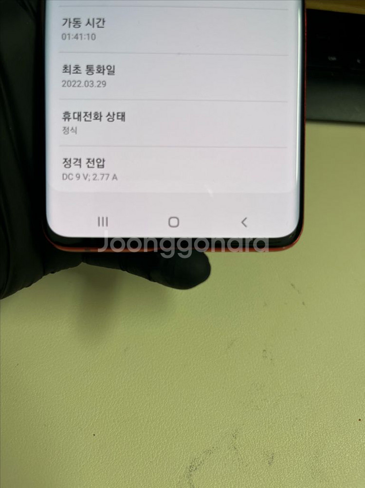 갤럭시S20플러스 256G 레드 A급!--6