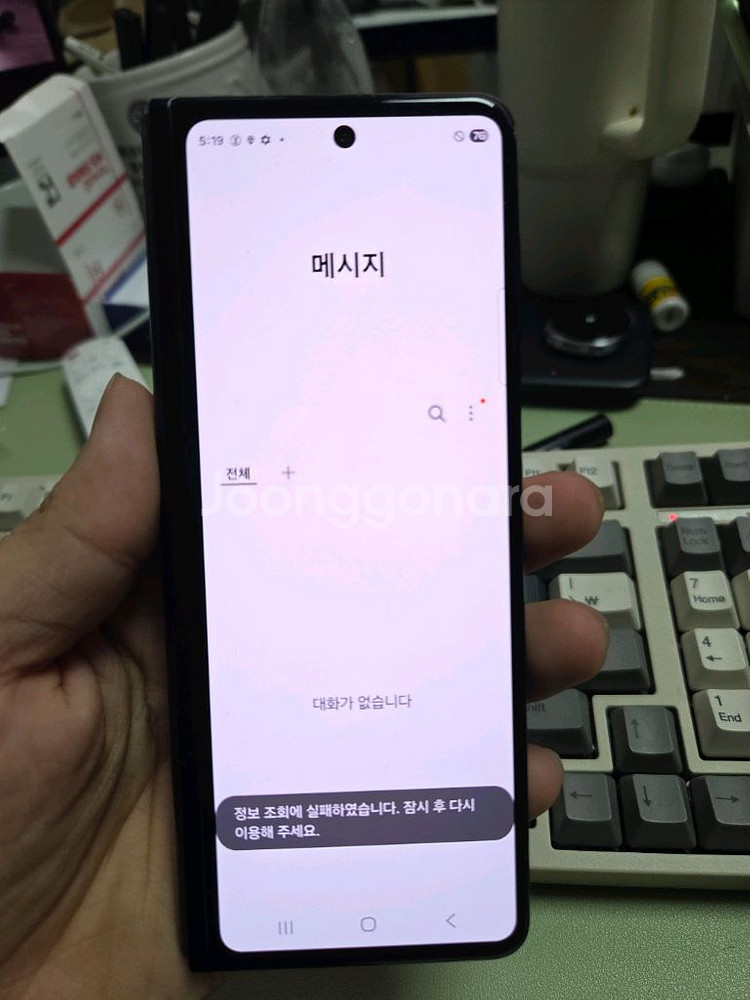 (3004)갤럭시z폴드3 512 판매--7