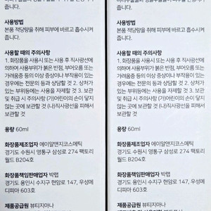뷰티지아나 티톡크림