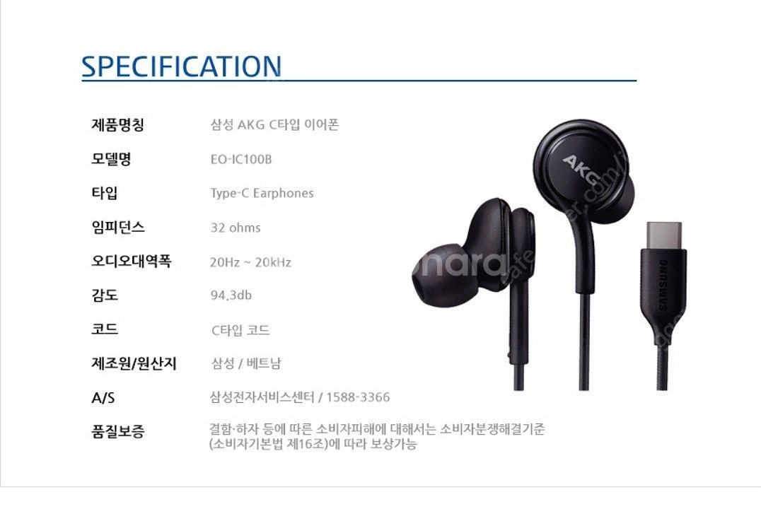 삼성전자 정품 AKG C타입 유선 핸드폰 아이폰 이어폰--6