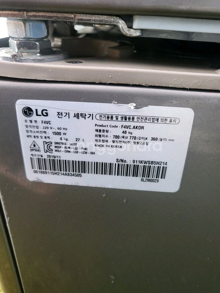 LG 트롬 세탁기 F21VBT 트윈워시21kg--2