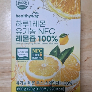 healthyhug 유기농 레몬즙
