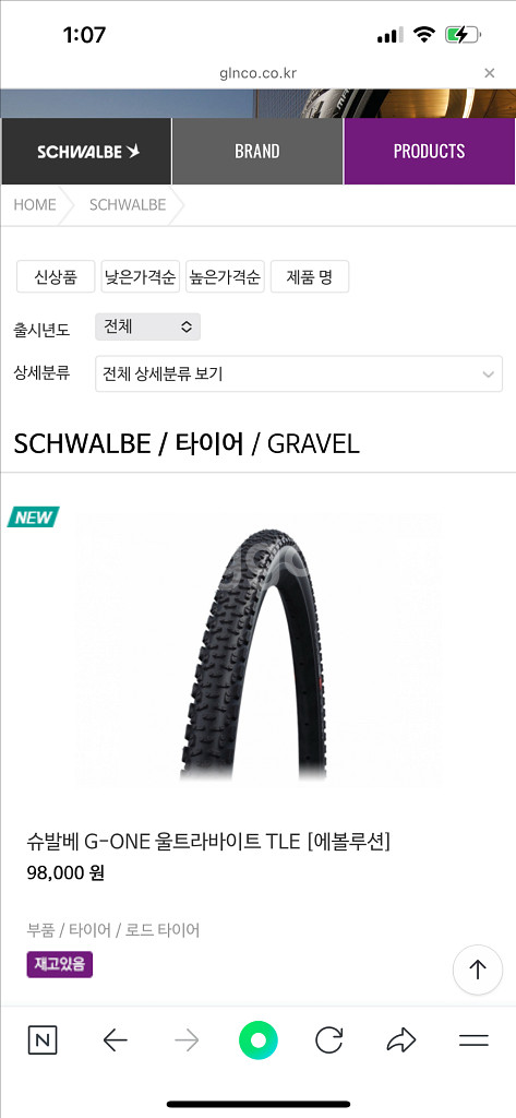 자전거 타이어 슈발베 지원 바이트 에볼루션 판매합니다--3