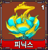 킹피스 모든 전설열매 판매--0