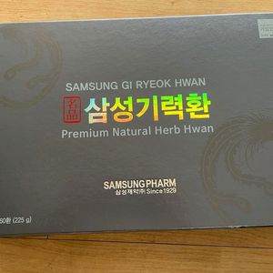삼성 기력환 (새제품)