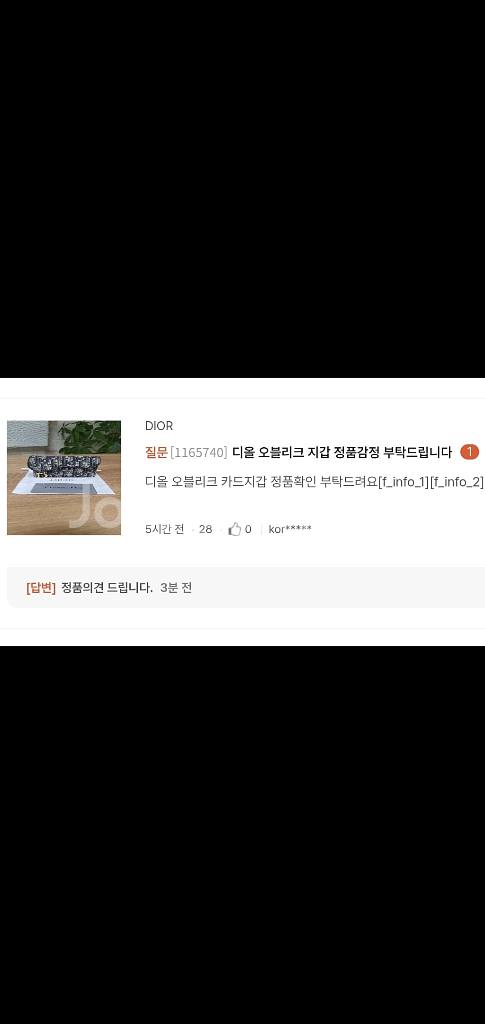 디올 오블리크 카드지갑/지갑 정품A급(감정O)--4