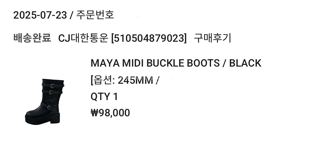 애즈온 마야부츠 미디기장 블랙 245네고가능 풀박--1