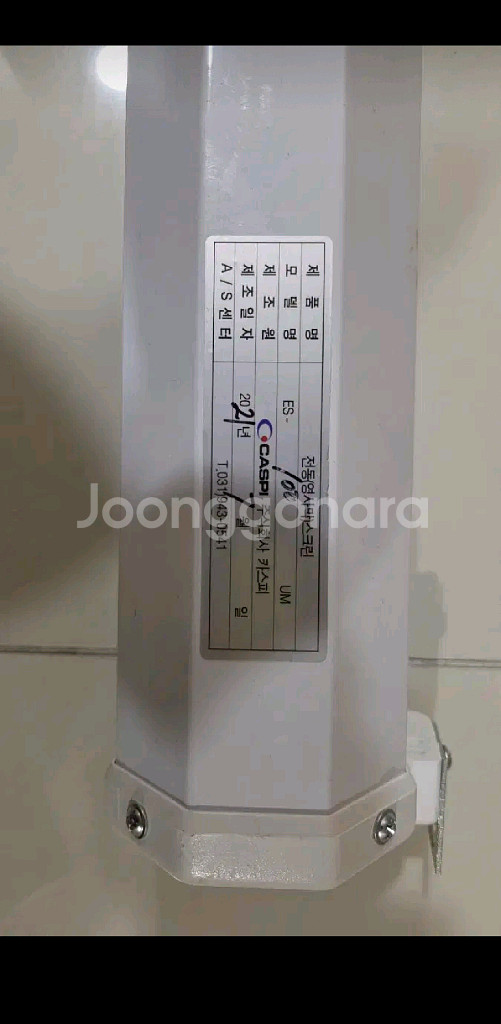 CASPI 빔프로젝터 스크린 100인치 전동스크린--2