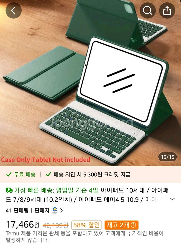 아이패드 케이스 키보드--0