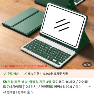 아이패드 케이스 키보드