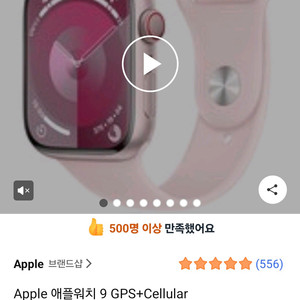 애플워치9 알류미늄 45m