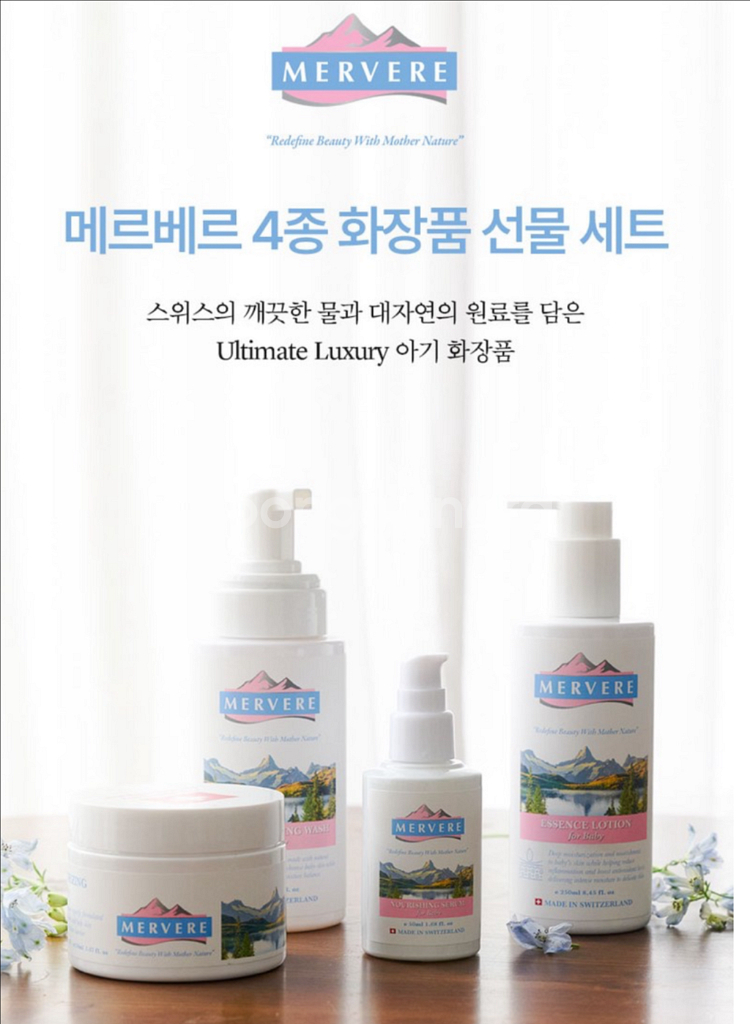 메르베르 프리미엄 아기 로션--2