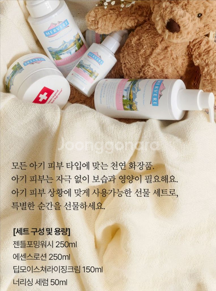 메르베르 프리미엄 아기 로션--3