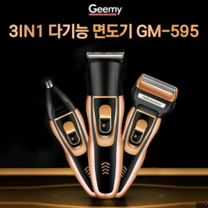 3IN1 다기능 면도기 GM-595