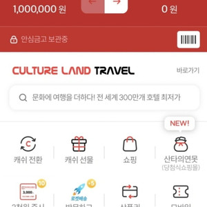 문화상품권 100만원 판매