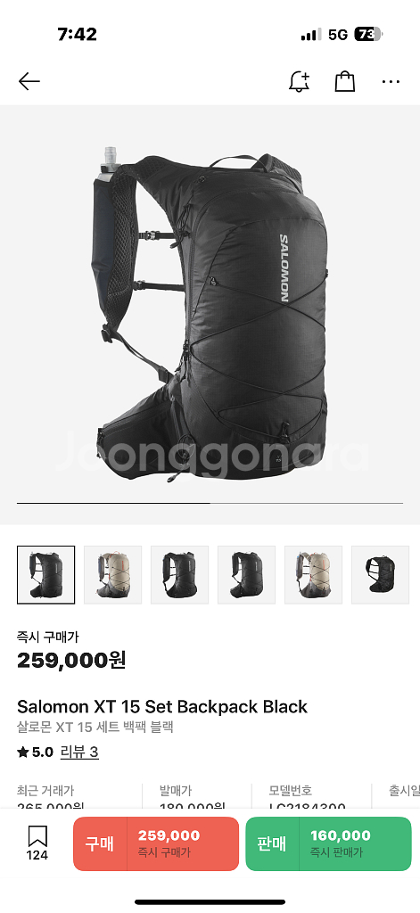 살로몬 XT 15 백팩 블랙 팝니다--0