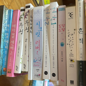 로맨스소설 일괄판매 14권