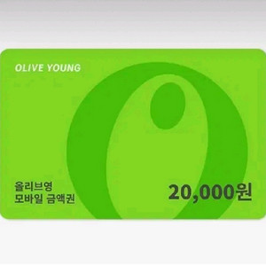 올리브영 2만원권 기프트카드 기프티콘