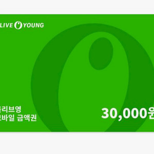 올리브영 3만원권 기프트카드 기프티콘