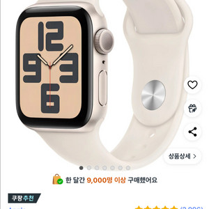 애플워치se2