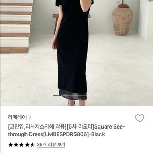 라메레이 스퀘어 시스루 드레스 M