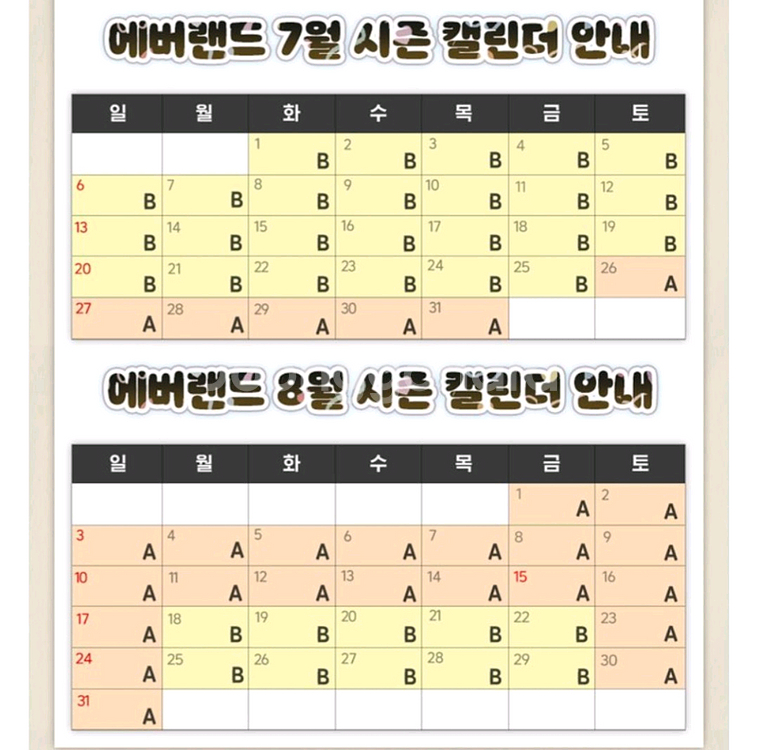 에버랜드 종일 자유이용권(모바일), 즉시사용 가능--0