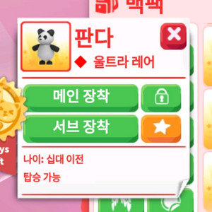 입양하세요 R판다
