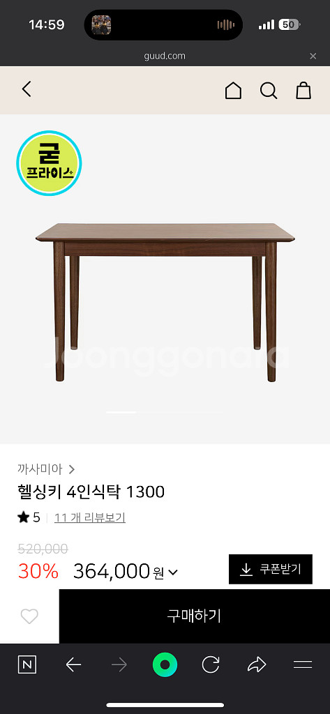 까사미아 식탁세트--5