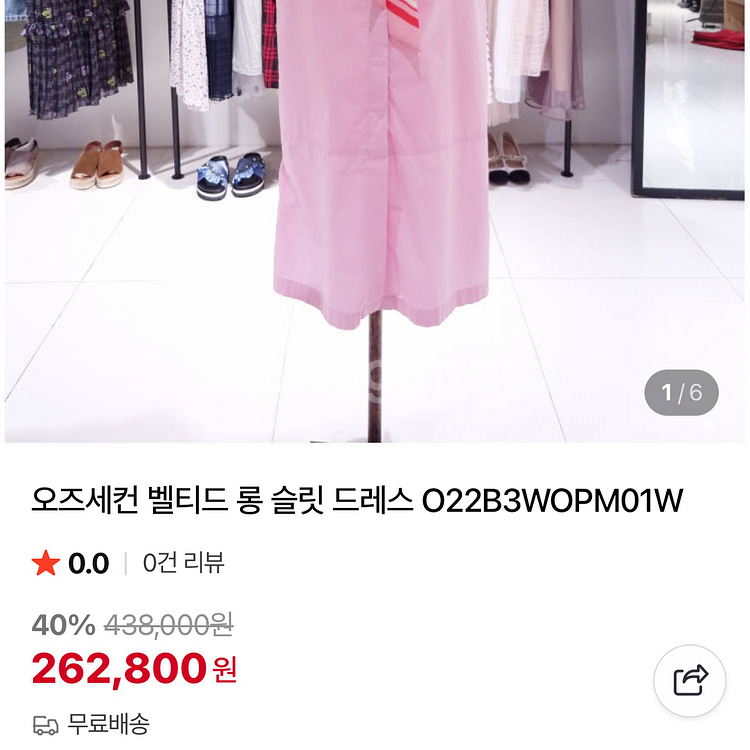 한섬 오즈세컨 바스락 스카프 벨트 셔츠형 반팔 롱원피스--1