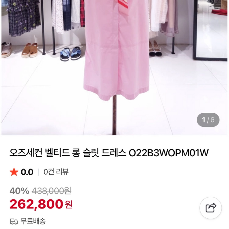 21년 한섬 오즈세컨 O2nd 바스락 스카프 벨트 셔츠형 롱원피스 반팔 5부 핑크 이미지