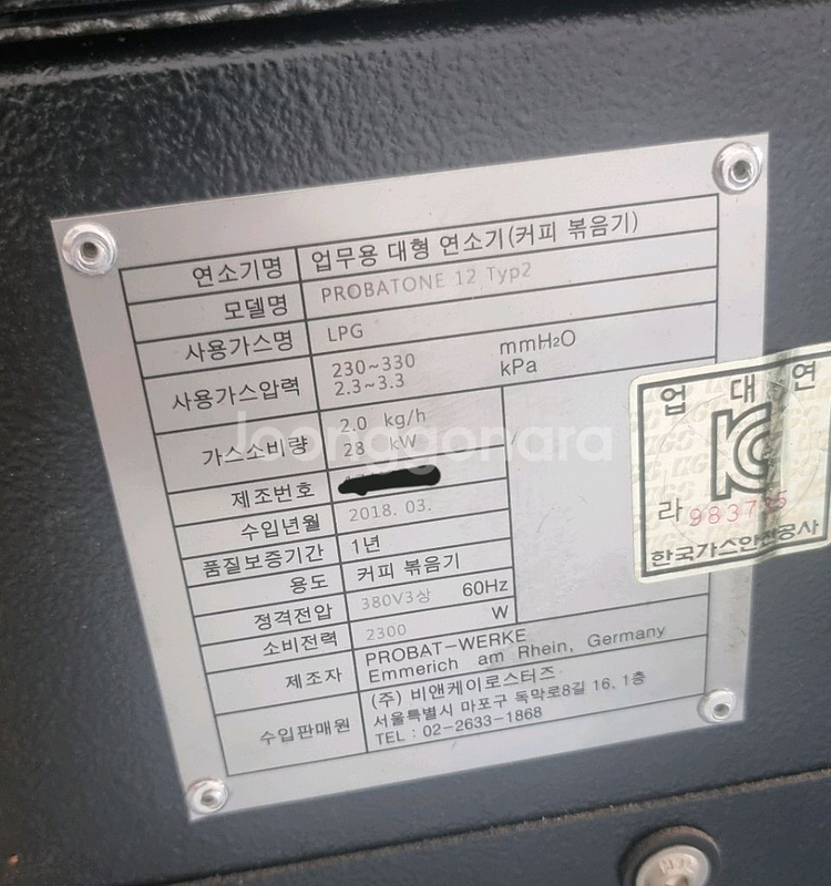 정식수입)18년식 프로밧 로스터기 p12 LPG 풀셋--2
