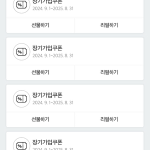 skt 리필쿠폰