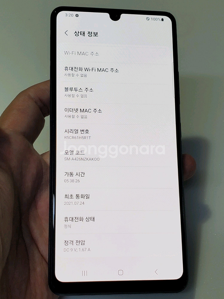 갤럭시 A42 블랙 8만 정상해지--8