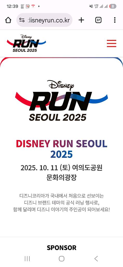 디즈니런 10km 마라톤 양도--0