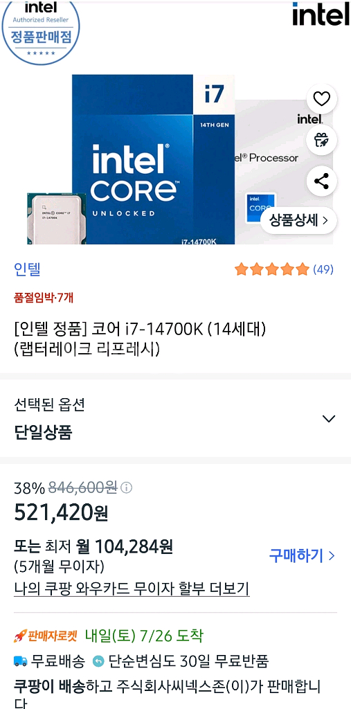 고사양 게이밍 작업용 PC--2