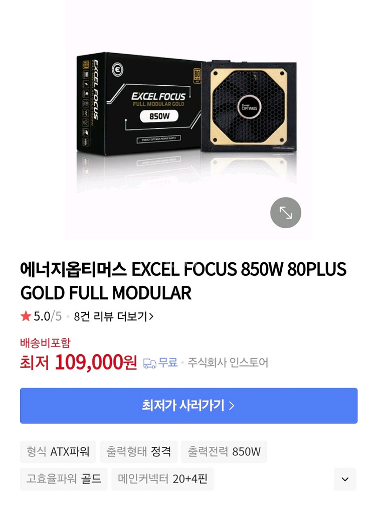 고사양 게이밍 작업용 PC--6