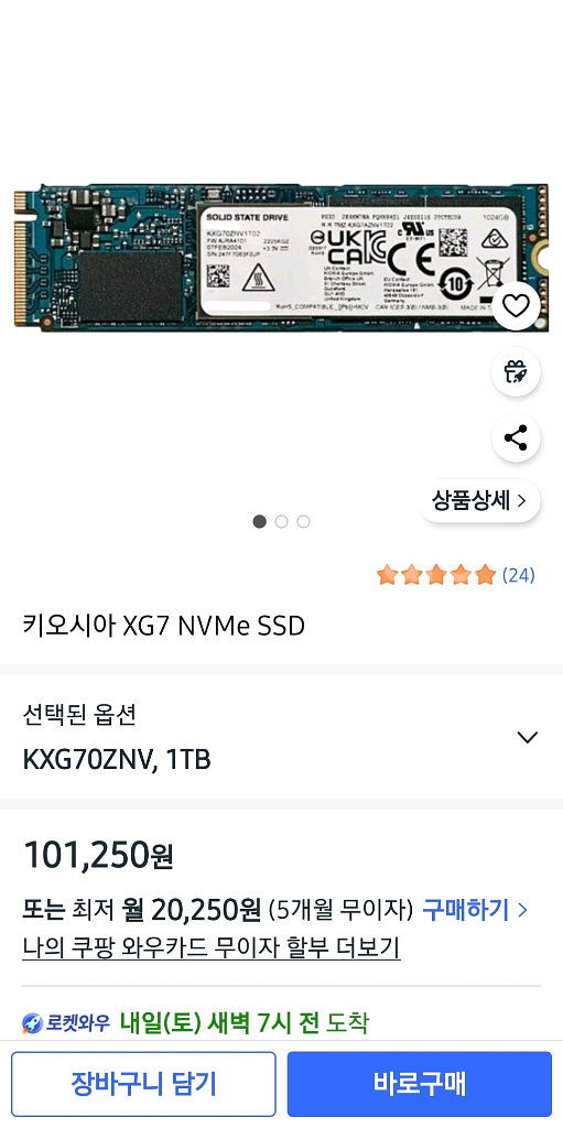 고사양 게이밍 작업용 PC--5