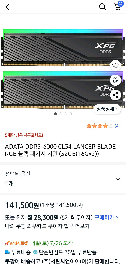 고사양 게이밍 작업용 PC--8