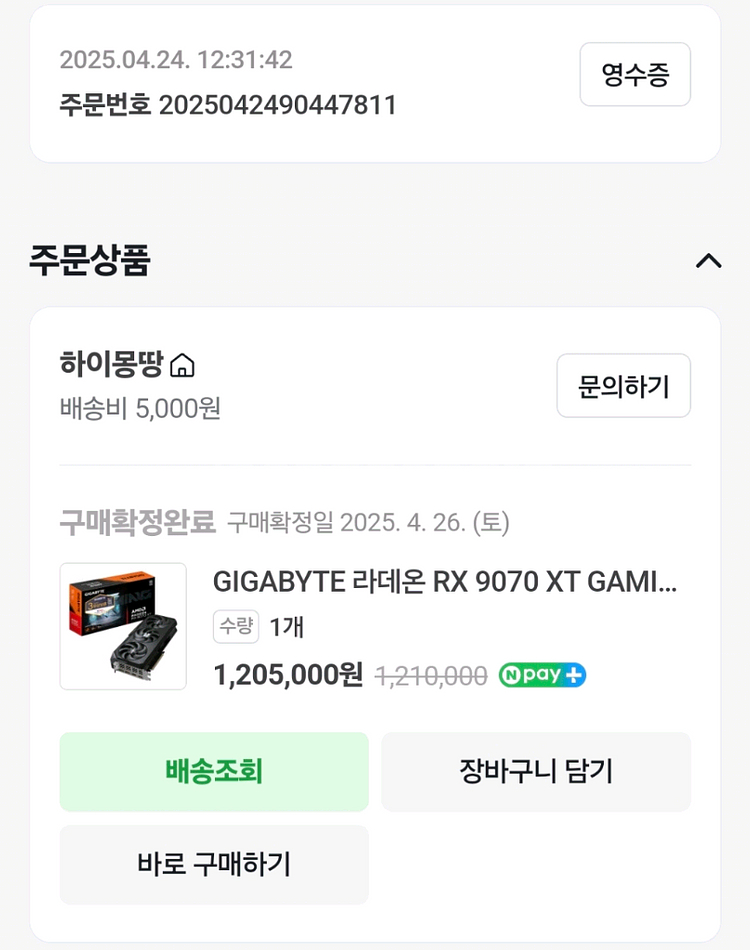 고사양 게이밍 작업용 PC--4