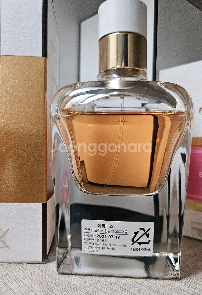 에르메스 쥬르 데르메스 압솔뤼 85ml 향수--3