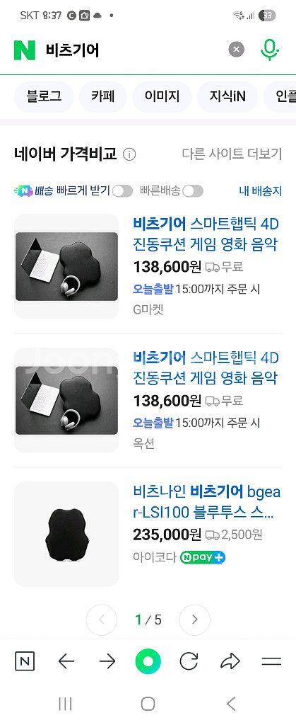 (미사용)비츠기어 스마트 햅틱 LSI100--0