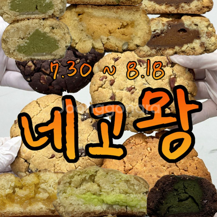 에이밍마켓 네고왕 매먹쿠 매먹콘--0